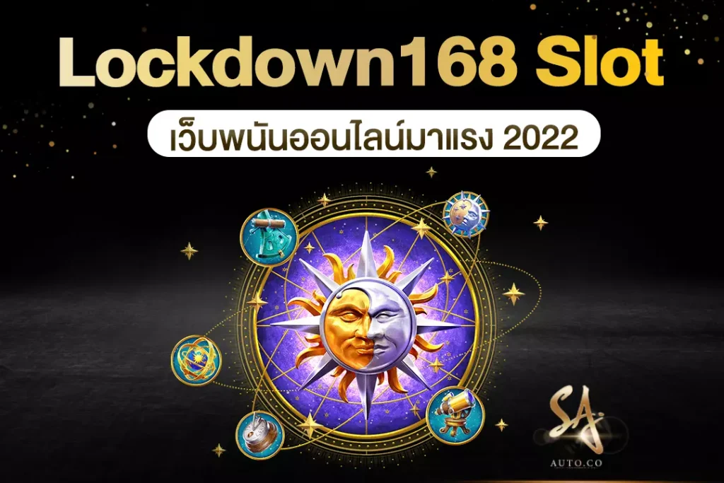 lockdowm168 slot