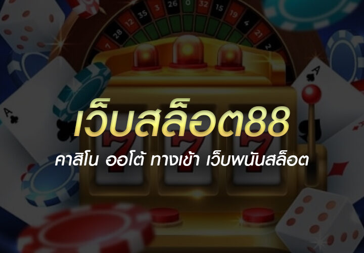 สล็อตมาแรง88