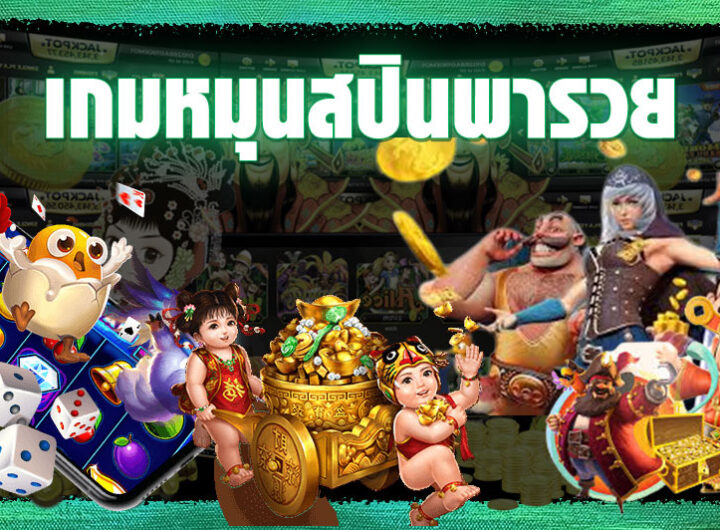 เกมสล็อตมาแรง